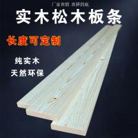 1.6cm厚度1.35米长度 其他 1.8 2米实木松木床板木条diy手工小木条宝宝婴儿床板条儿童床板条
