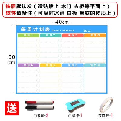 新款1(40x30cm) 学习打卡每周计划表儿童自律表作息时间日程安排表墙贴冰箱贴磁性