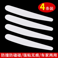 4条[防撞防磕碰/强粘无痕/车家两用] 椅子防撞贴桌椅后背沙发橱柜椅背防蹭垫家具保护条餐椅马桶背靠墙
