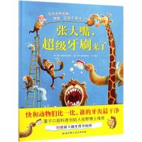 张大嘴超*牙刷来了(精)