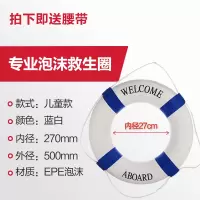儿童蓝白款(内径27cm)--送腰带 POOLMATE游泳池救生圈成人泡沫泳池游泳圈儿童装饰创意地中海饰品