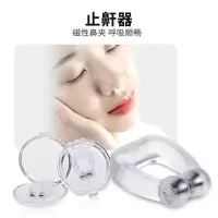 升级款 磁性1个[鼻夹型] 打呼噜神器防呼噜消防止嚎睡觉治打鼾鼻鼾磁吸鼻夹止鼾器贴女男士