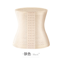 升级加强款28cm 4排扣[肤色]1条装 XXL-适合(140-154)斤 Q束腰带女产后收腹带束腹夏薄款绑带塑身衣腰封