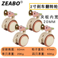 翻转轮20mm宽 4只装 床脚婴儿刹宝宝配件型轮翻转万向轮子轱辘轮车摇床童床带轮p