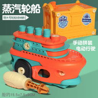 拼装电动轮船[螺丝刀+收纳仓+主电机] 拆装火车玩具儿童电动拼装工程车 可拆卸组装拧螺丝轮船飞机玩具