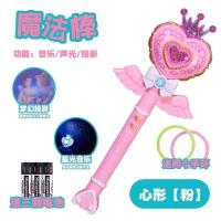 心形魔法棒(粉色) 儿童玩具魔仙棒小女孩公主巴拉芭拉小魔仙玩具魔法棒音乐发光闪光
