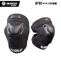 H15护肘 均码 赛羽摩托车护膝护肘短款全套夏季机车骑行防摔防风护具骑士装备男