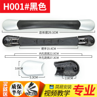 HA001#黑色(1个) 拉杆箱拉杆手提把手旅行箱皮箱箱包拉手拎手把行李箱配件提手更换