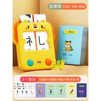 [启蒙版]橙色(131张卡片★500+知识点) 魔法汉字扑克牌组合插卡片的启蒙早教机偏旁部首拼音识字认字神器