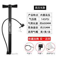 高压长款145PSI 打气筒自行车家用通用高压汽车便携式简电瓶车电动车气管子充气筒