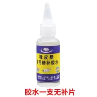 透明 pvc橡皮艇专用胶水充气游泳池圈防水修补包气垫床城堡玩具修补贴
