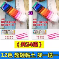 12色黏土[] 0kg 泡泡泥QC幼儿园超轻粘土12色QC橡皮泥彩泥水晶泥太空雪花泥套