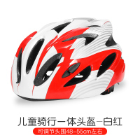 专业运动头盔-白红 M(3-14岁) 儿童护具套装轮滑平衡滑板车滑冰头盔骑车防护装备自行车安全头帽