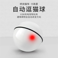 [电池款]逗猫球(白色) 猫咪逗猫玩具自嗨小猫幼猫的解闷神器电动智能自动逗猫球宠物用品