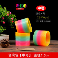 台湾色[中号]1个 大号发光魔力夜光彩虹圈彩色叠叠圈塑料弹簧圈拉环儿童怀旧玩具。