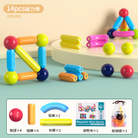 [14件套]升级强磁铁/收纳袋 百变磁力棒片男孩女孩2岁宝宝智力动脑拼图6儿童益智积木拼装玩具