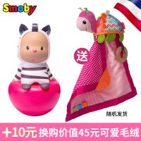 斑马“嗒嗒”不倒翁+带牙胶安抚巾 法国smoby不倒翁婴儿玩具6-9-12-15个月宝宝学步车手推车防o型腿
