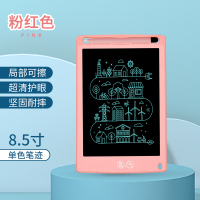 8.5-粉红色-单色 儿童女孩小画板液晶玩具手写板小黑板宝宝家用涂鸦画画电子写字板局部可擦