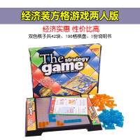 经济装方格游戏两人版 方格游戏2-4人版角斗士棋俄罗斯方块桌游思维训练益智玩具
