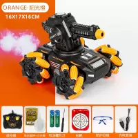 橙/手柄遥控器[中号]炮台180度旋转+喷雾 1组充电电池[续航约30分钟]+送1万加硬水弹+送射击标靶 儿童遥控坦克可