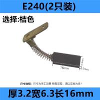 桔色 E240(2只) 桔色 E240(2只) 角磨机碳刷电锤切割机磨光机手电钻电动工具各种型号耐磨通用大全