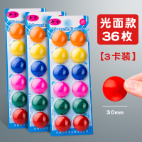 光面款[3卡装]30mm/每卡12个/共36个 200枚黑板磁性贴教学用具彩色笑脸数字加减乘除数字磁铁圆形3cm小磁扣老