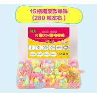 15格糖果款(约280粒) 儿童串珠玩具益智手工diy穿线穿绳穿珠子宝宝玩具女孩礼物1-3周岁