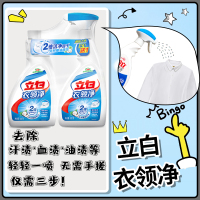 自然香型 1000g 立白衣领净瓶装衣去渍去污血渍汗渍持久留香