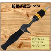 枪柄五27cm 筏钓竿配节 变径节插节中间节臂节阀杆排缝筏桥筏竿配件筏杆伐杆