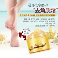 足部去按磨摩砂角质霜足膜去老茧脚后脚跟干裂ZBW嫩足部磨砂膏