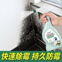 墙上发霉用什么喷墙黑了怎么办 墙皮发霉去除剂墙体除霉剂免擦V