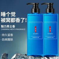 500ml 男士沐浴露香水清爽留香家庭装保湿控油洗发水男女学生沫浴乳套装