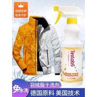 羽绒服干洗剂干洗店专用洗涤剂衣物清洗剂神器清洁喷雾免水洗家用