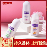 止汗走珠香体露液女男腋下持久留香香水滚珠干爽防汗全身净味淡香