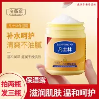 凡士林保湿身体乳全身可用润肤乳霜秋冬补水防干裂面霜男女护理