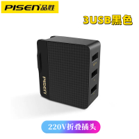 3USB充电器*折叠插头3C认证/魔幻黑 品胜多功能充电器头多USB快充智能插头2.4A安卓苹果三星VIVO