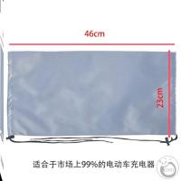 充电器雨罩灰色-Q37 电瓶车充电器防水袋拖线板电动车收纳袋插线板防水罩防晒电车雨天