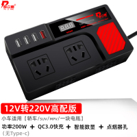 12V转220V 高配款 小轿车专用 车载逆变器12v24v转220伏转换器 货车家用充电插座电源逆电变压器