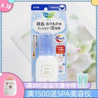 日本花王KAO酵素内衣清洗剂女性生理期洗涤剂内裤洗衣液去血污渍