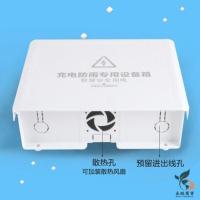 不带锁小号 电动车充电器防水罩防雨室外下雨天电瓶保护罩电盒箱带锁插板插排