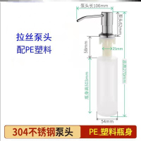 拉丝泵头+350ML塑料瓶-O68 洗洁精压取器水槽皂液器加长延长管厨房通用洗涤剂洗菜盆抽取器