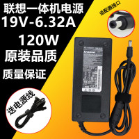 一体机19v 6.32a 120W电源适配器C320R4 C440 C320充电器变压器线