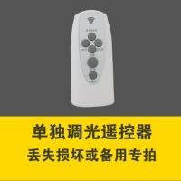 单独遥控器(调光款) 遥控灯座带节能灯无线插座床头灯小夜灯开关插头婴儿护理台灯调光