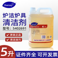 500ml 试用装 泰华施282 正品分装 5L 泰华施diversey炉洁炉具282炉灶清洁剂油烟机清洗剂去重油污神器