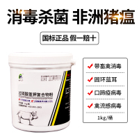 体验装[关注店铺领取5元券] 过硫酸氢钾消毒液复合物粉消毒剂猪用养殖场兽用非洲猪瘟猪场卫可