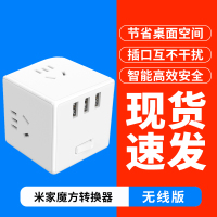 米家魔方转换器无线版 小米 米家魔方转换器插座面板多孔插排接线板多功能插板家用插线