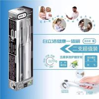 情侣套盒(黑白) 黑白各一支 白立洁牙刷牙膏一体式套装中硬毛纳米竹炭软毛成人家用便携旅行装