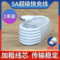 荣耀30系列快充线[1条] 适用华为荣耀30S充电器缤灿原装40W快充荣耀30充电头手机数据线