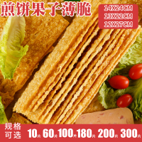 12*19厘米(精选面粉)品尝10片 山东杂粮煎饼薄脆脆饼商用煎饼果子薄脆皮商用香酥煎饼脆饼麻叶