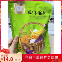 椰子脆片:100g(尝鲜不划算) 500g 每果时光海南特产椰子片脆片500g原味即食烤椰子肉干脆块薄脆果干